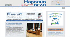 Desktop Screenshot of narodnodelo.bg